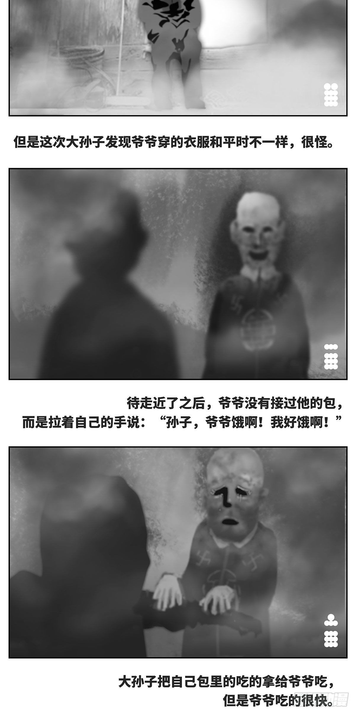 回家4-饿4