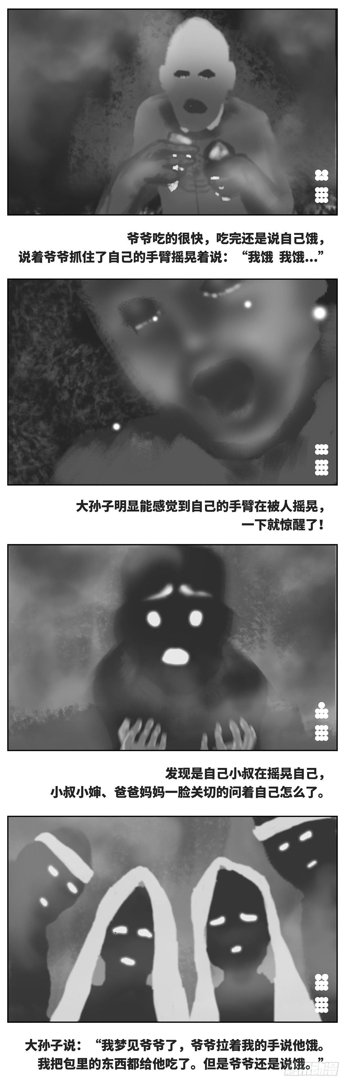 回家4-饿5