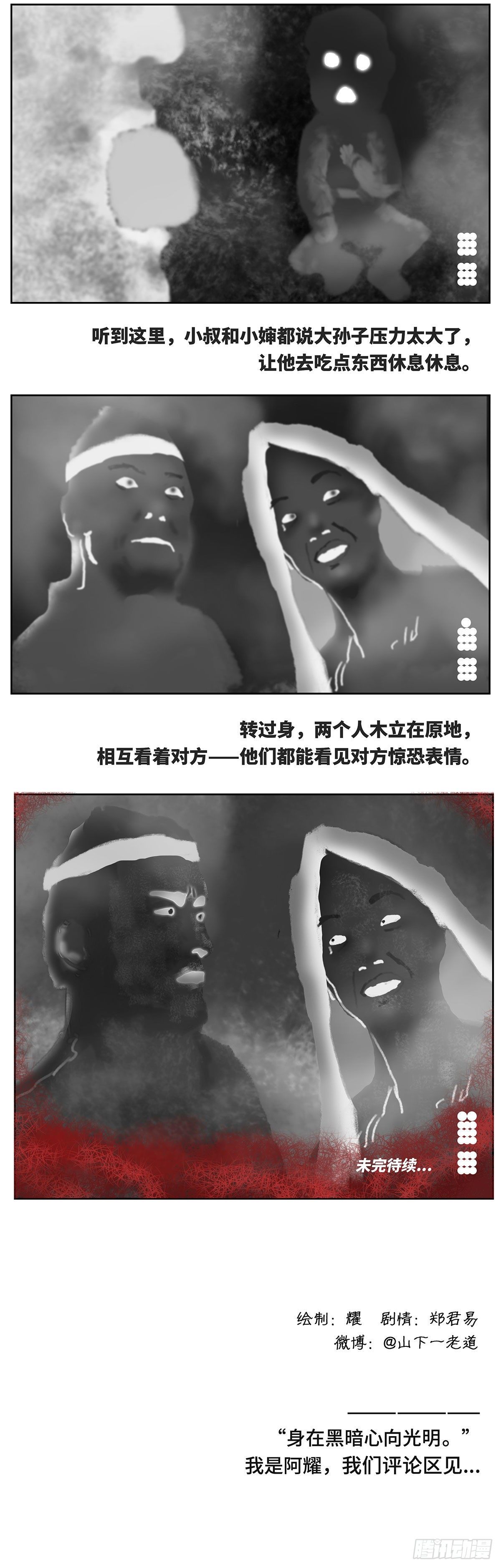 回家4-饿6