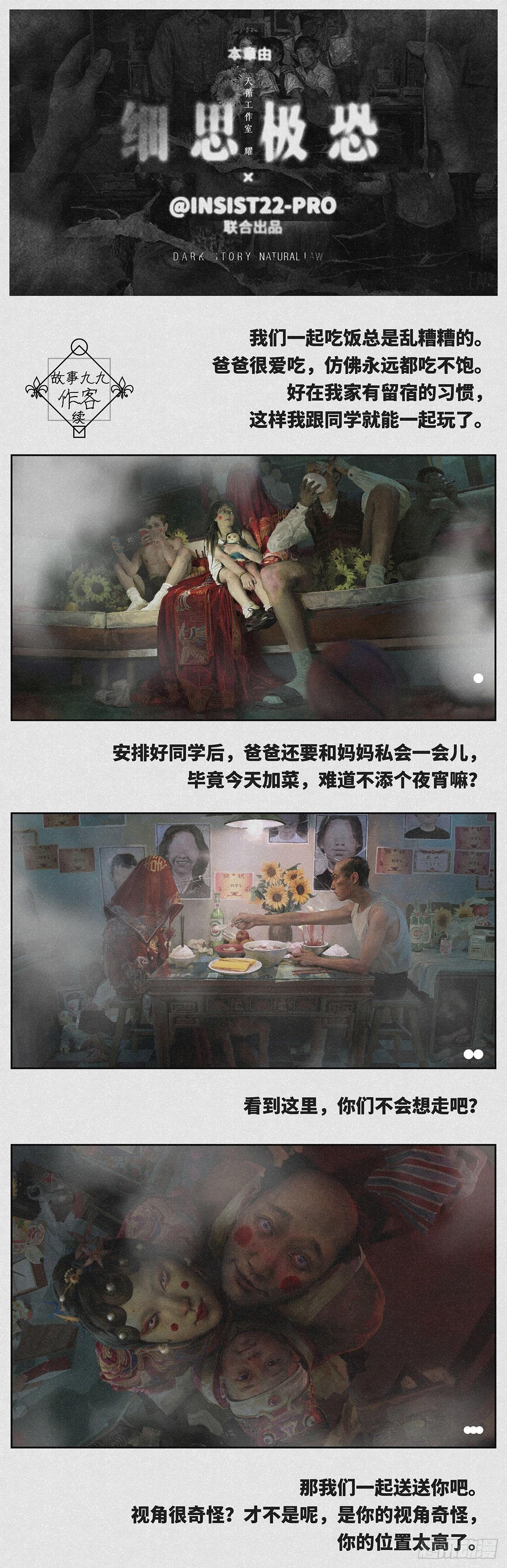 作客-续0