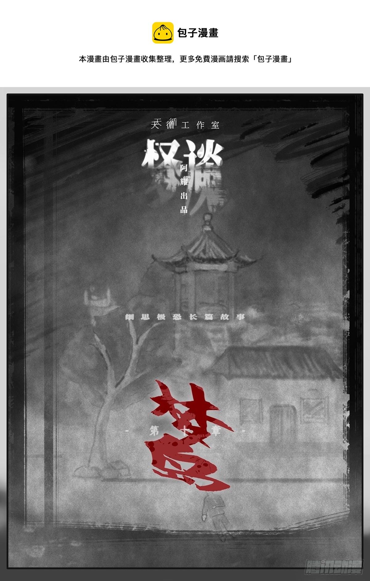 梦岛20
