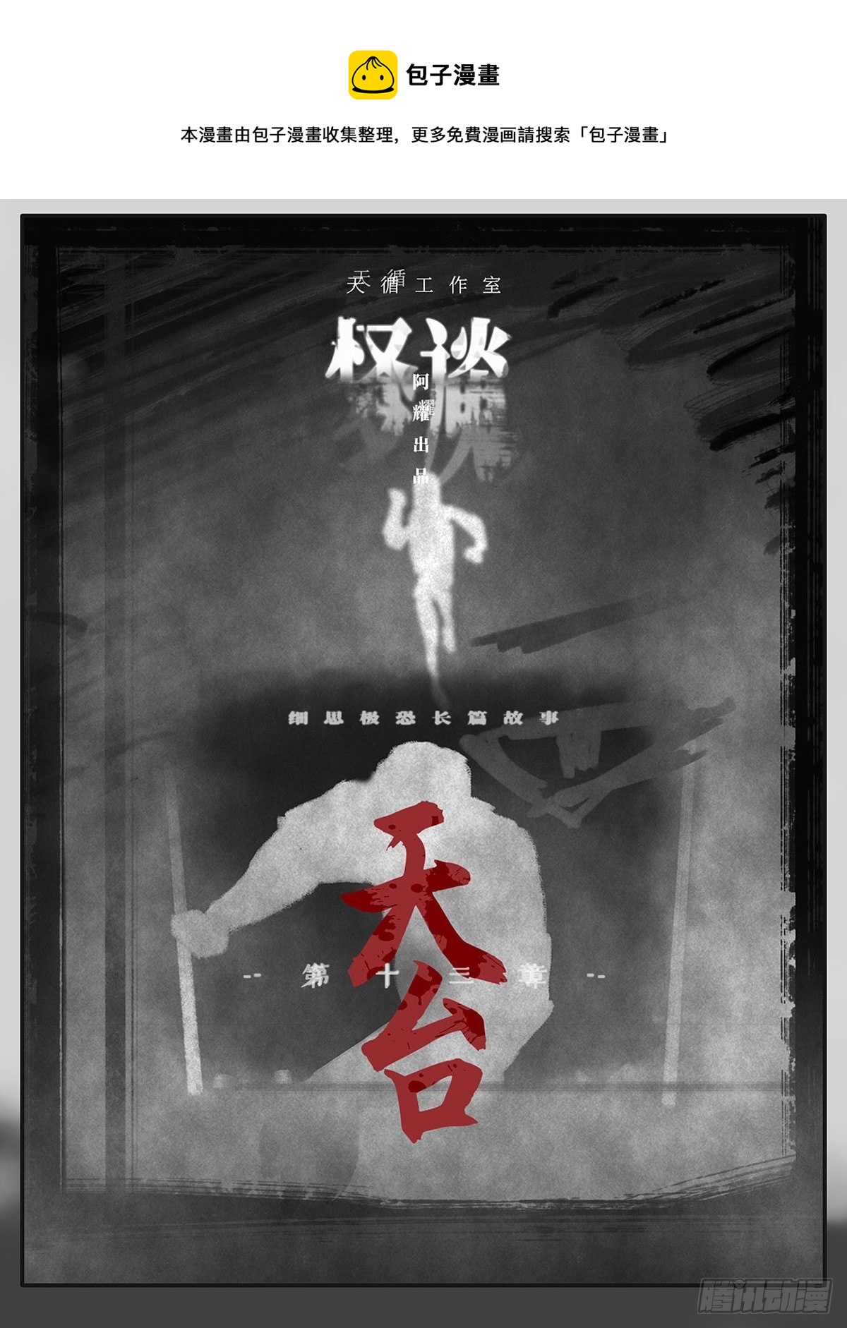 天台0