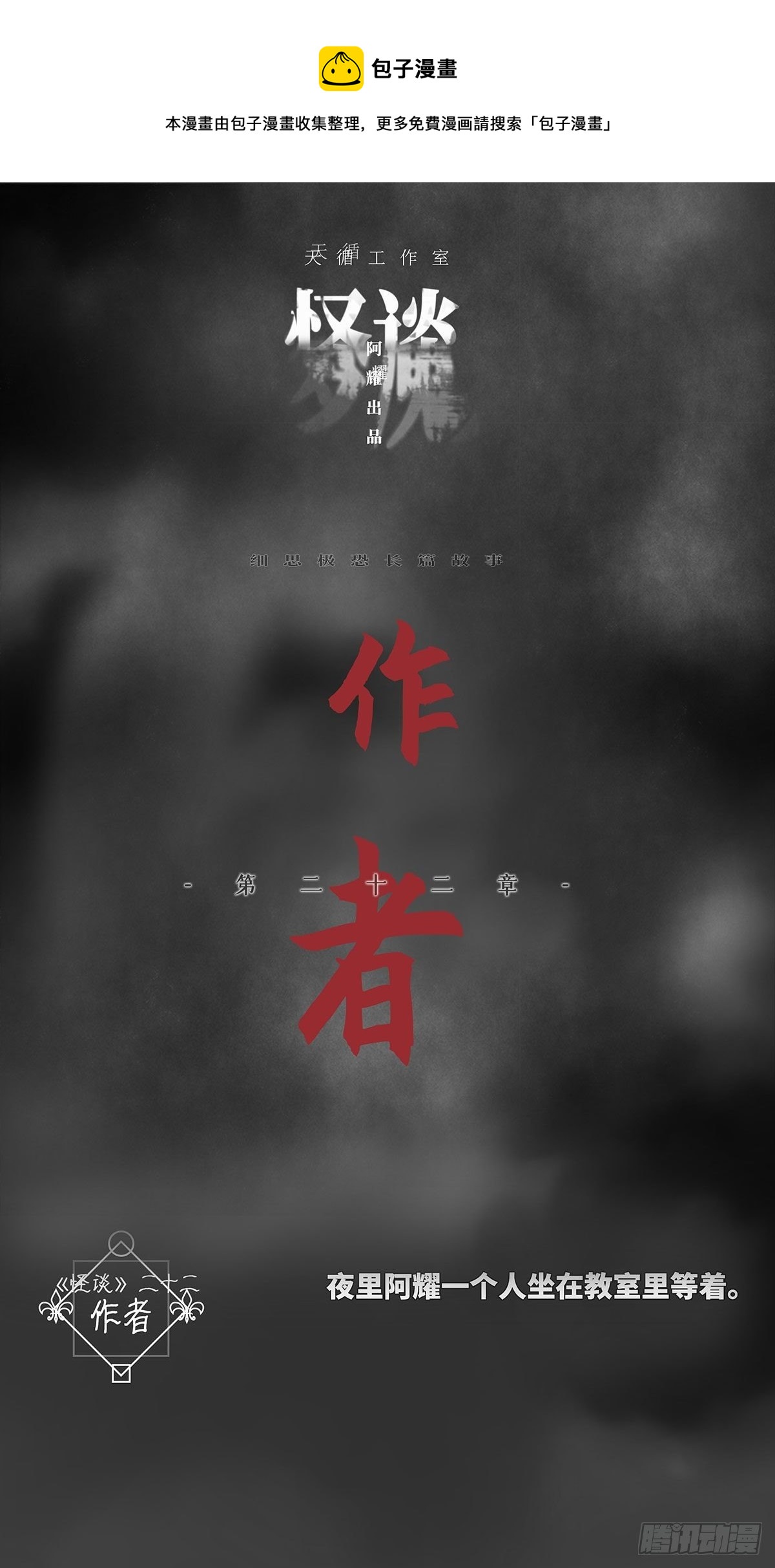 作者0