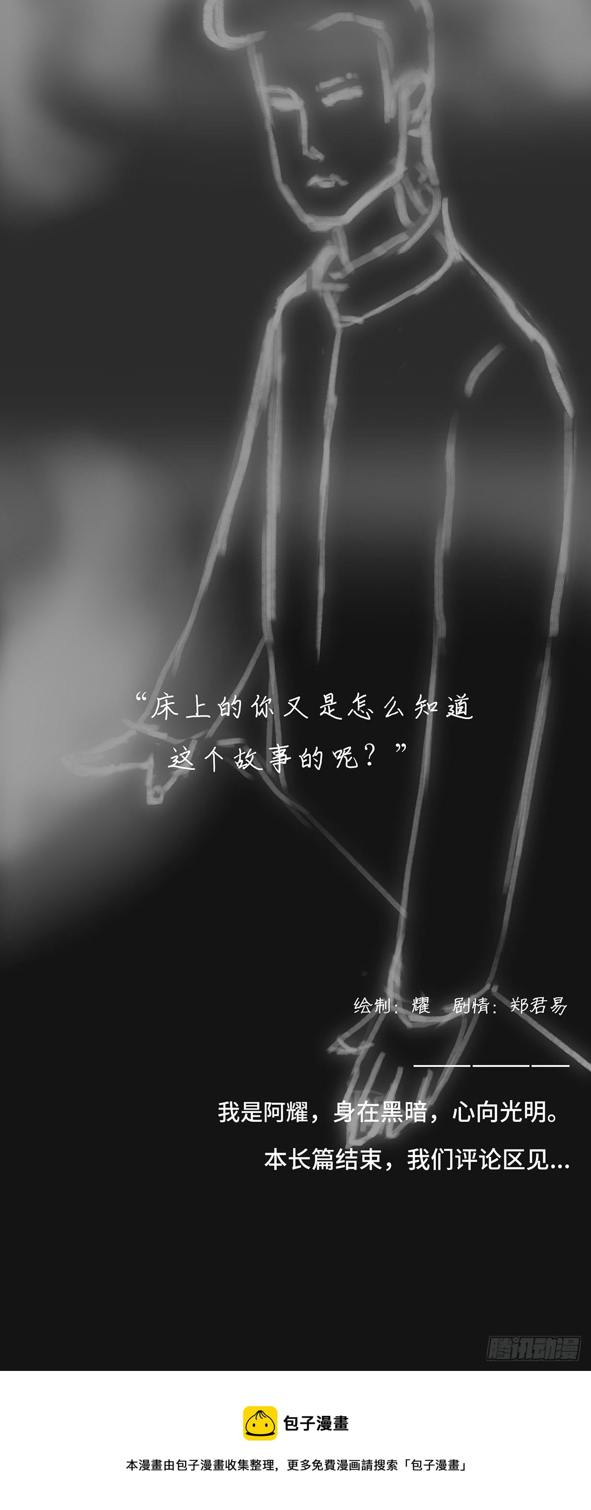 作者8