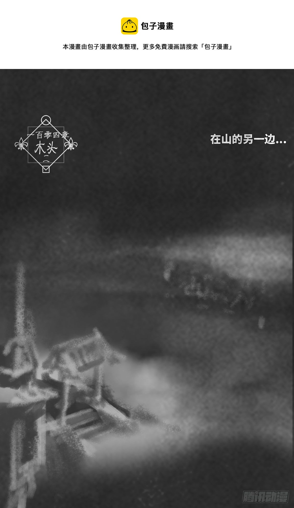 木头(二)0