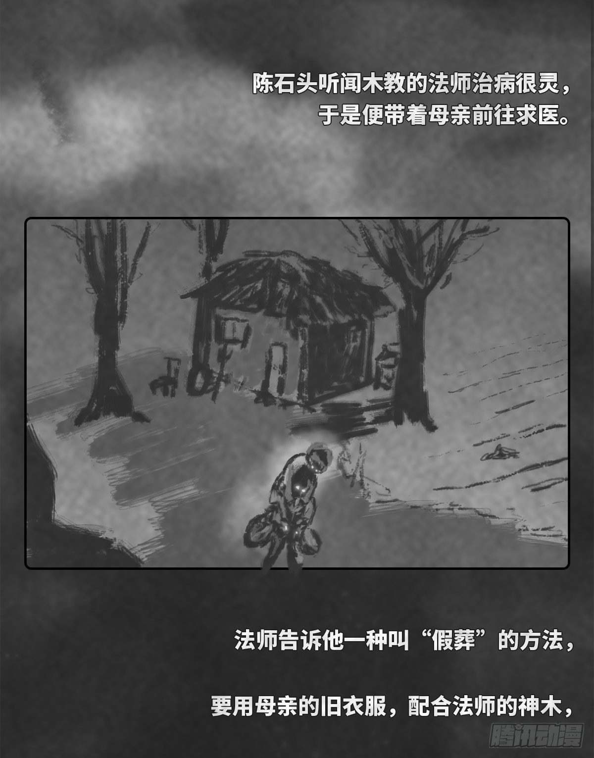 木头(肆)1
