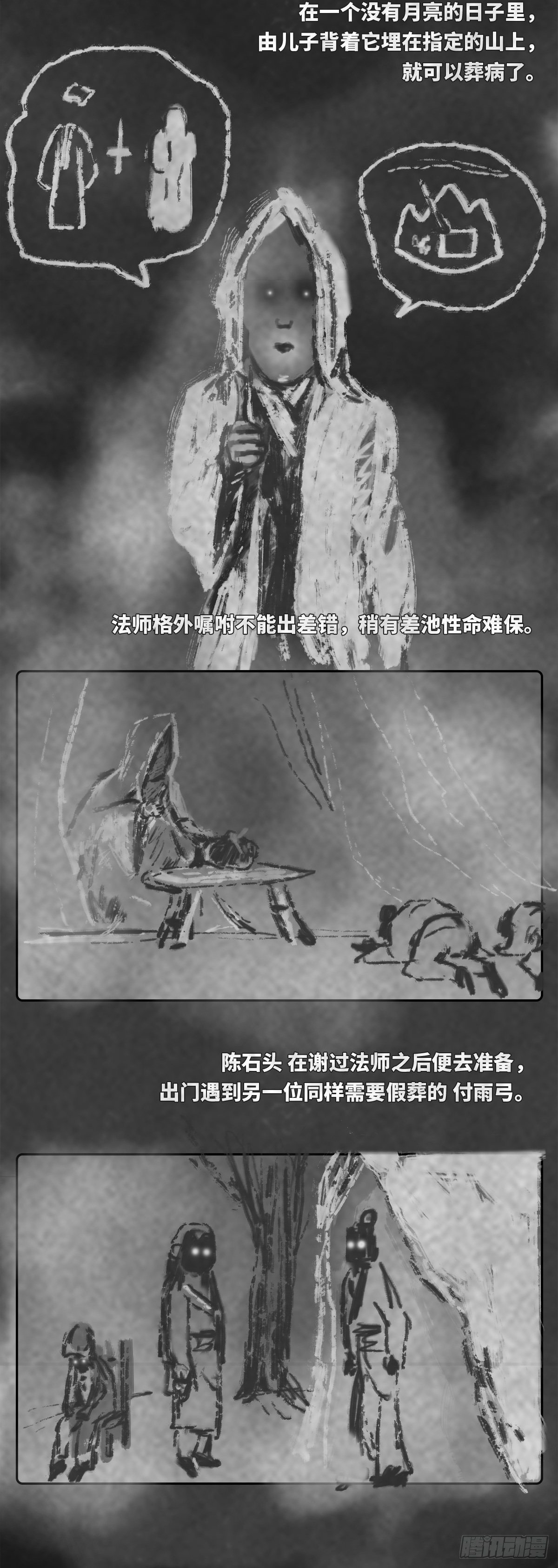 木头(肆)2