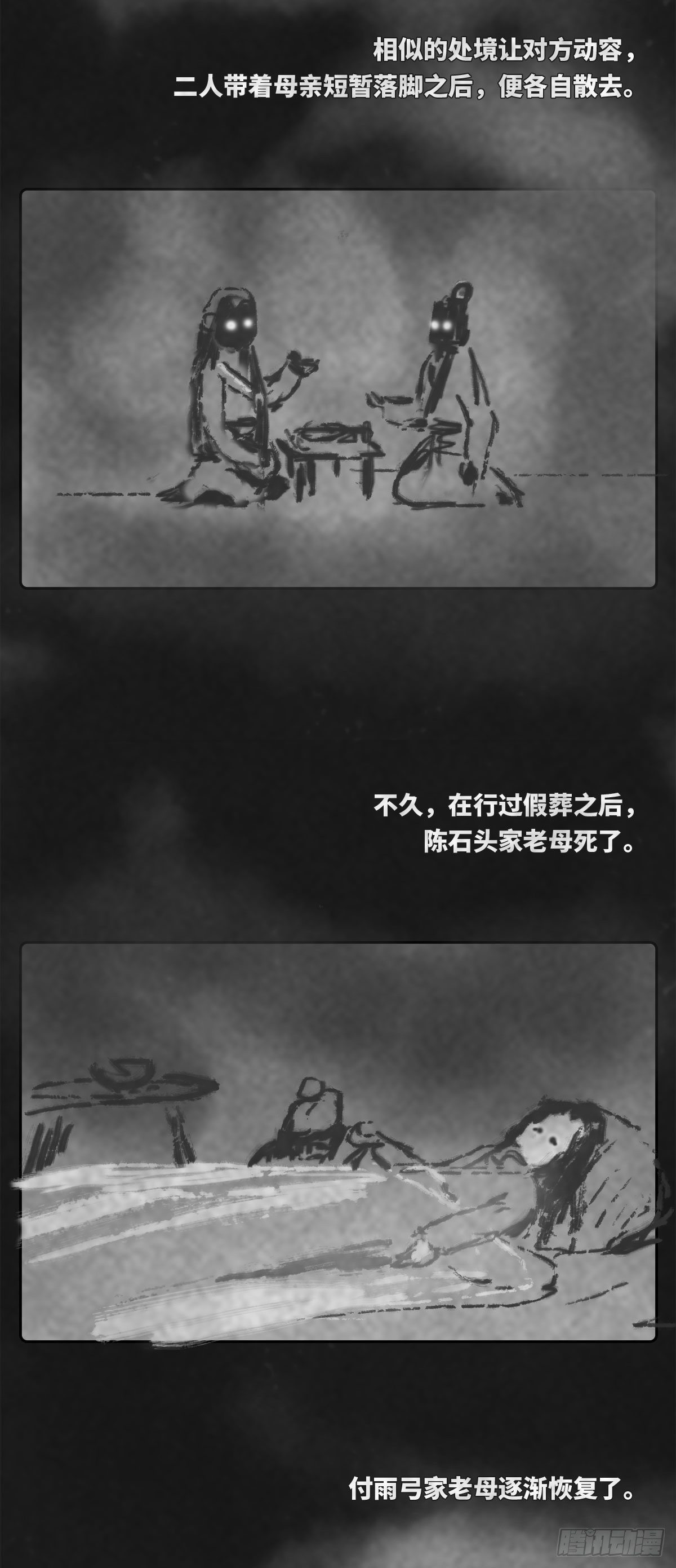木头(肆)3