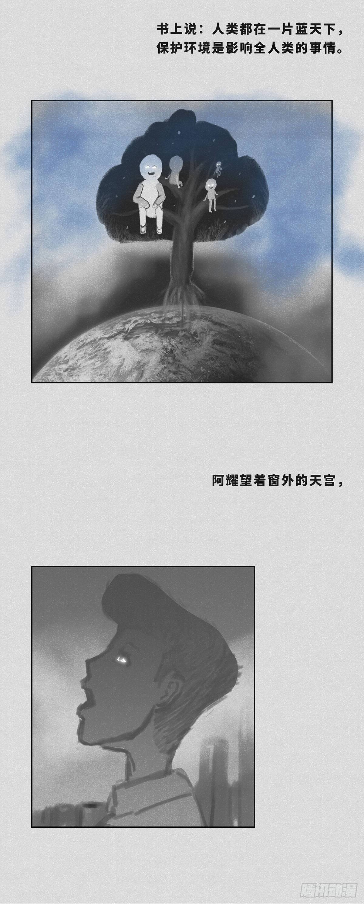 天宫3
