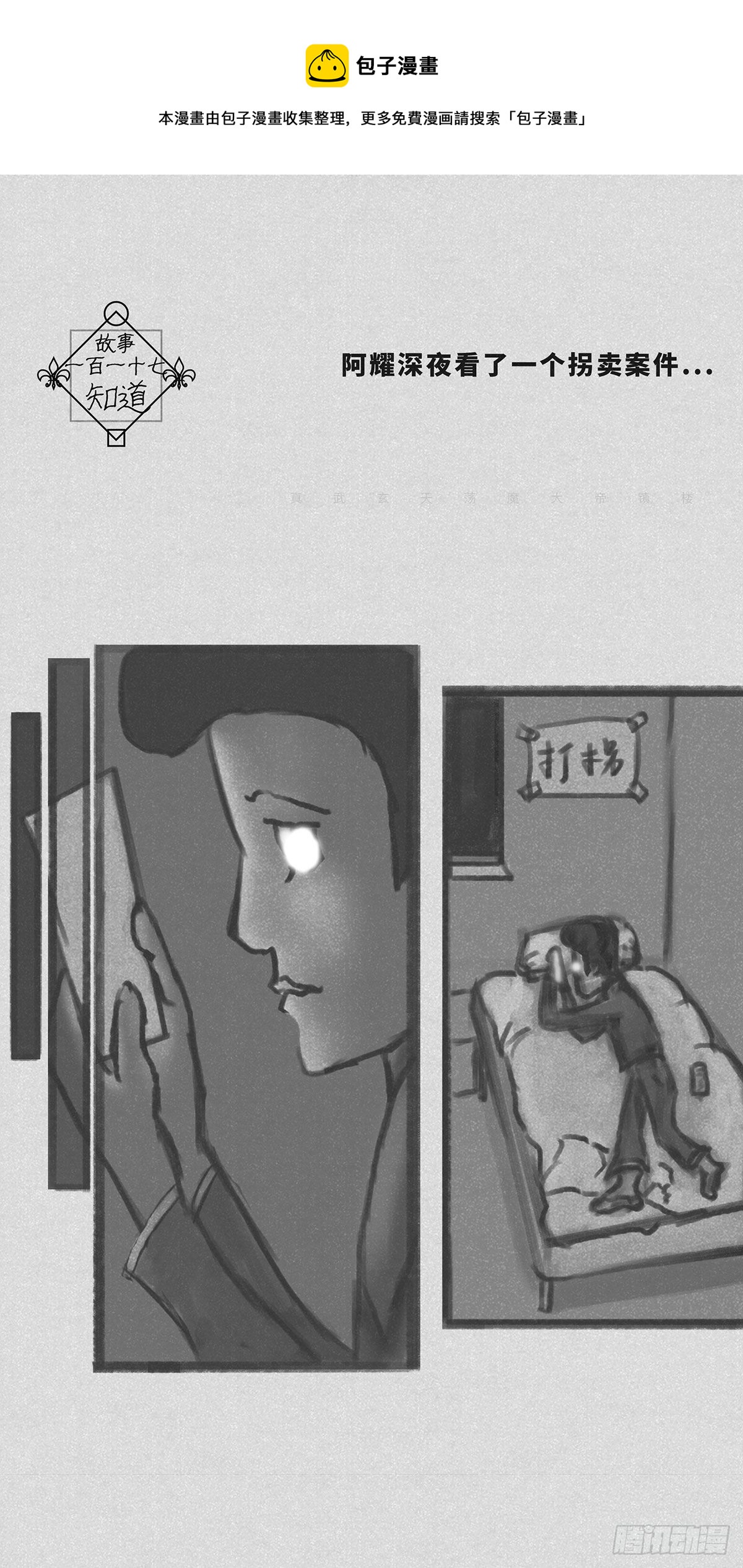 知道0