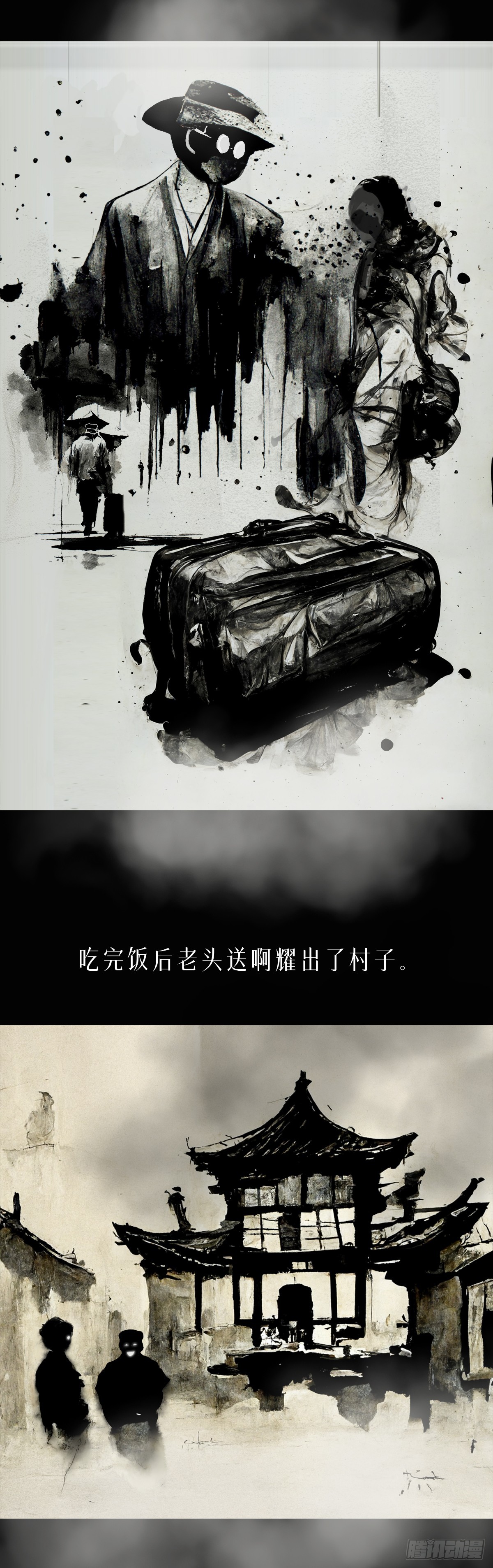 阴亲-仪式（第四章）下13