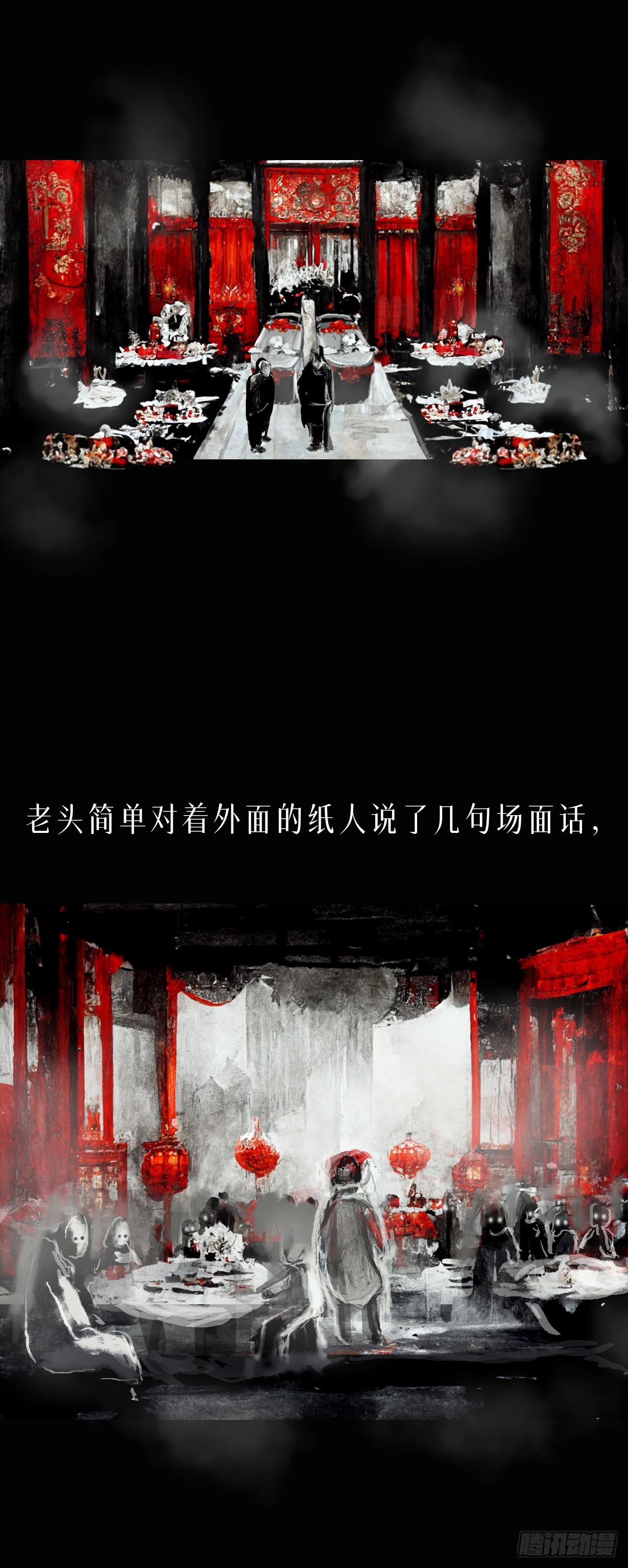 阴亲-仪式（第四章）下5