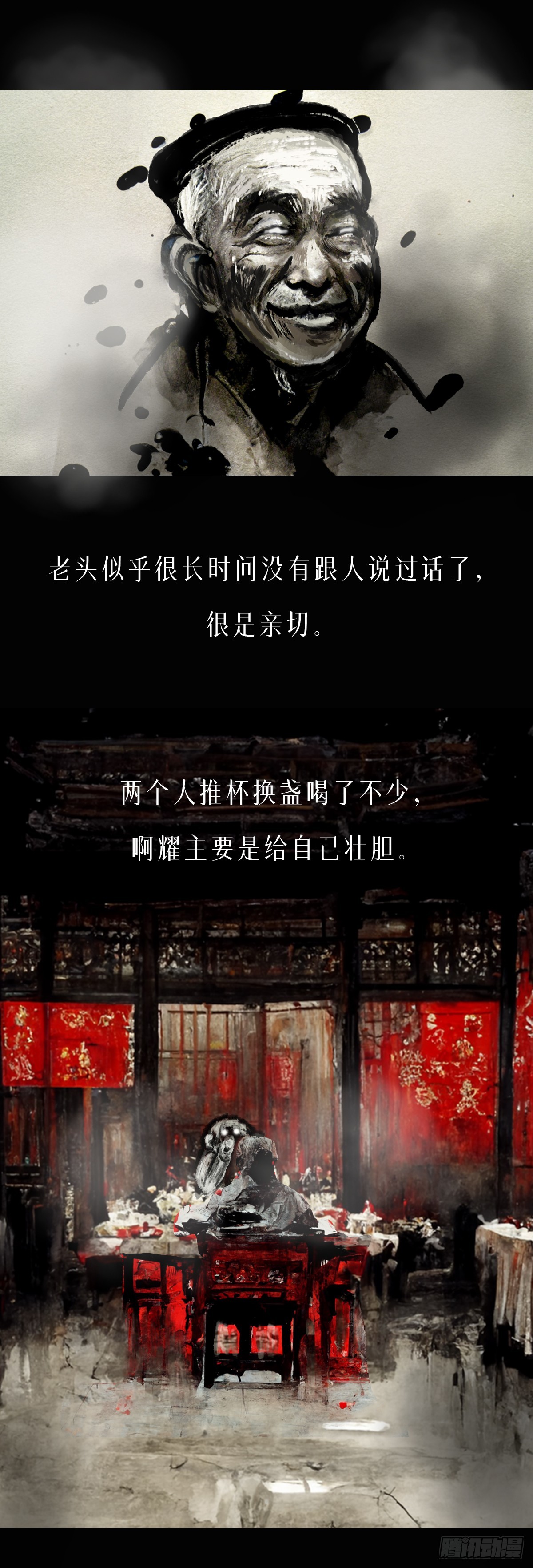 阴亲-仪式（第四章）下7