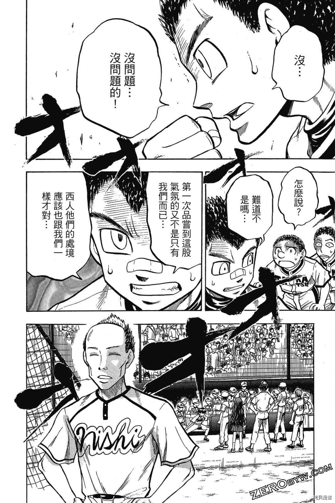 第1卷110