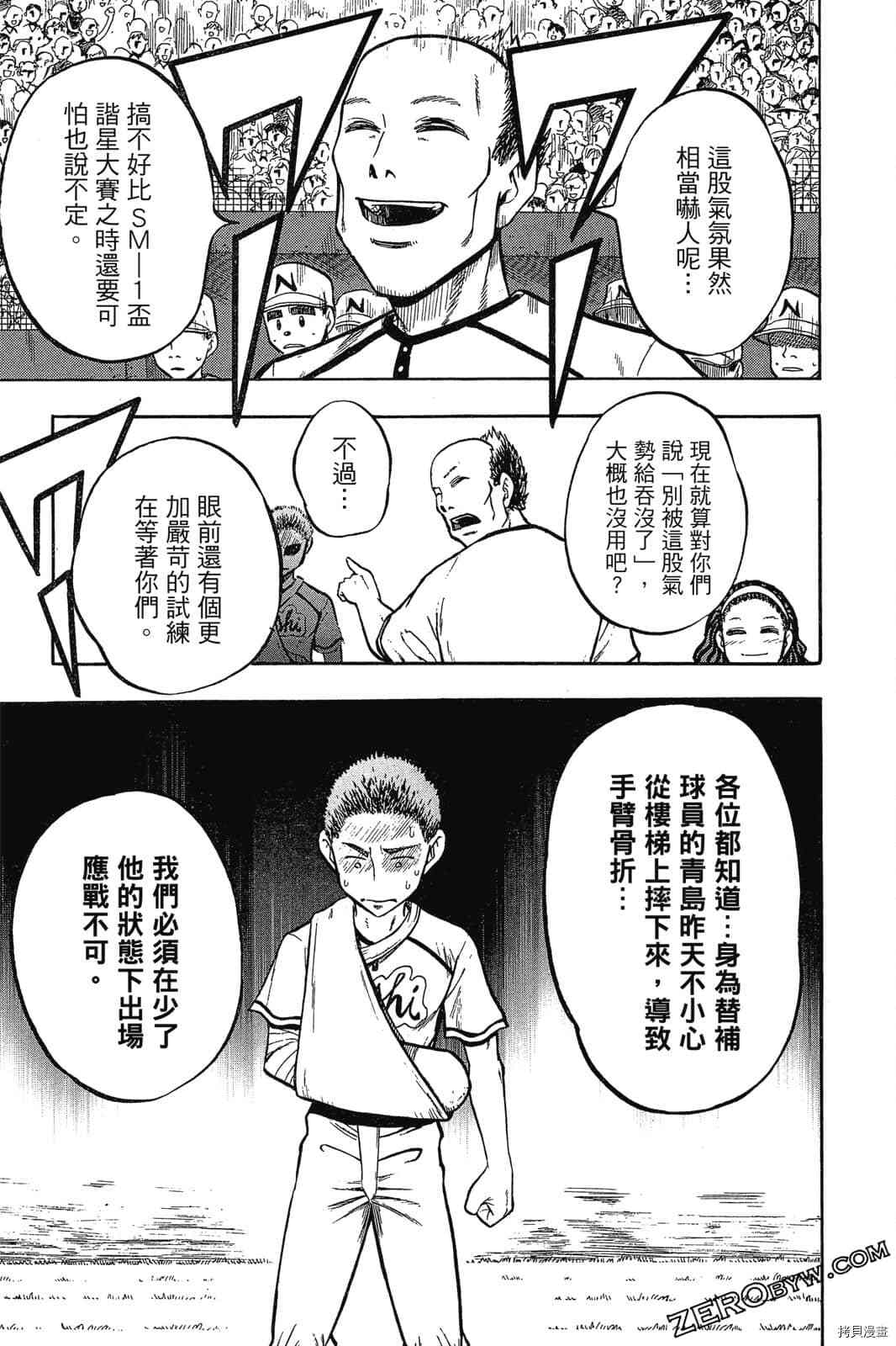 第1卷111