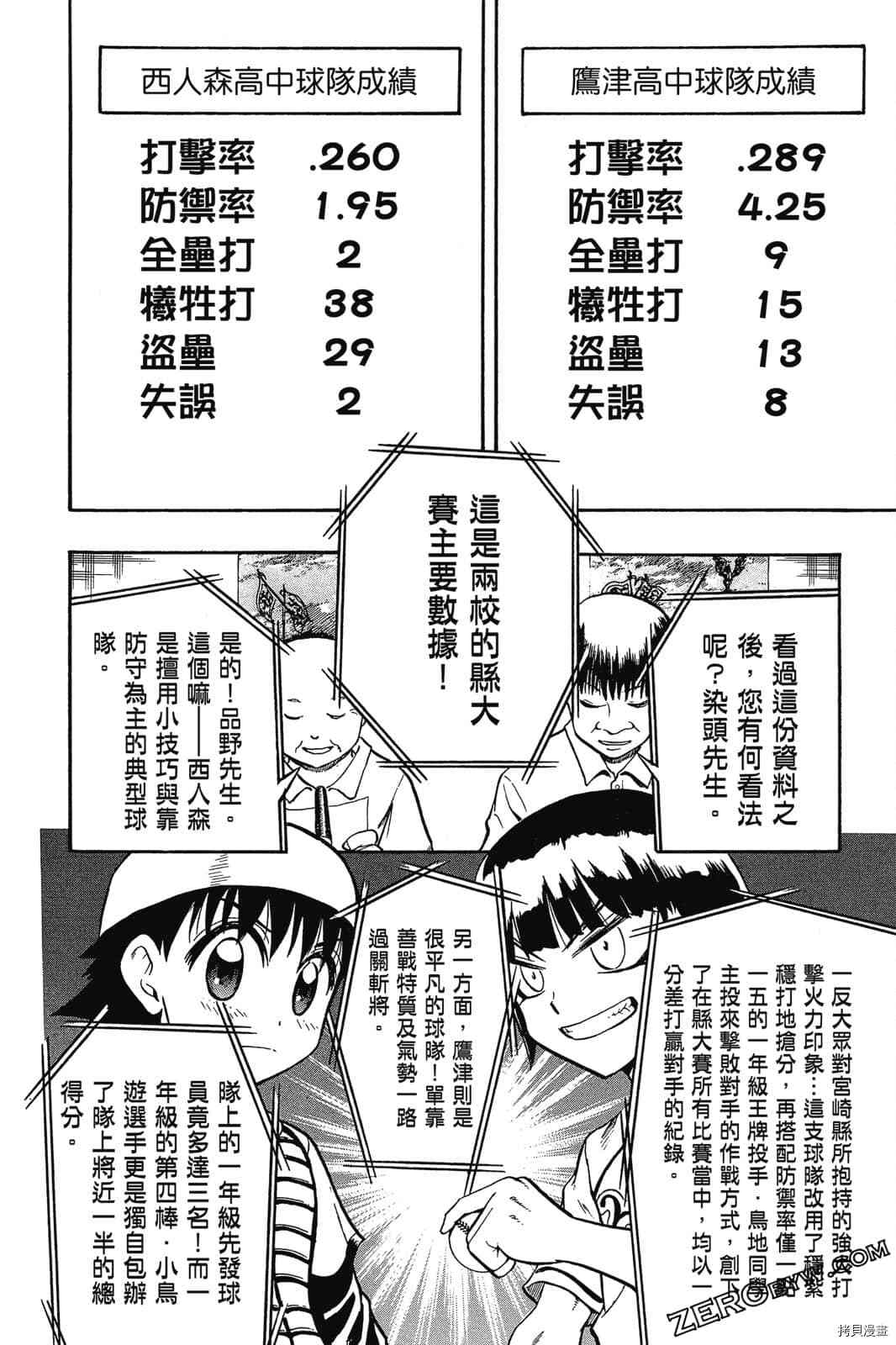 第1卷118