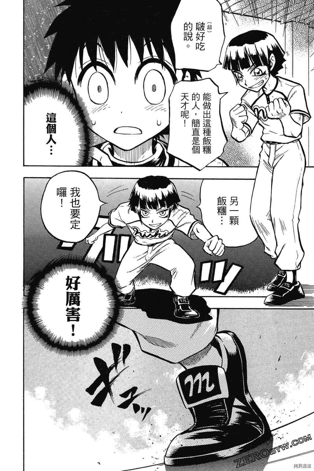 第1卷84