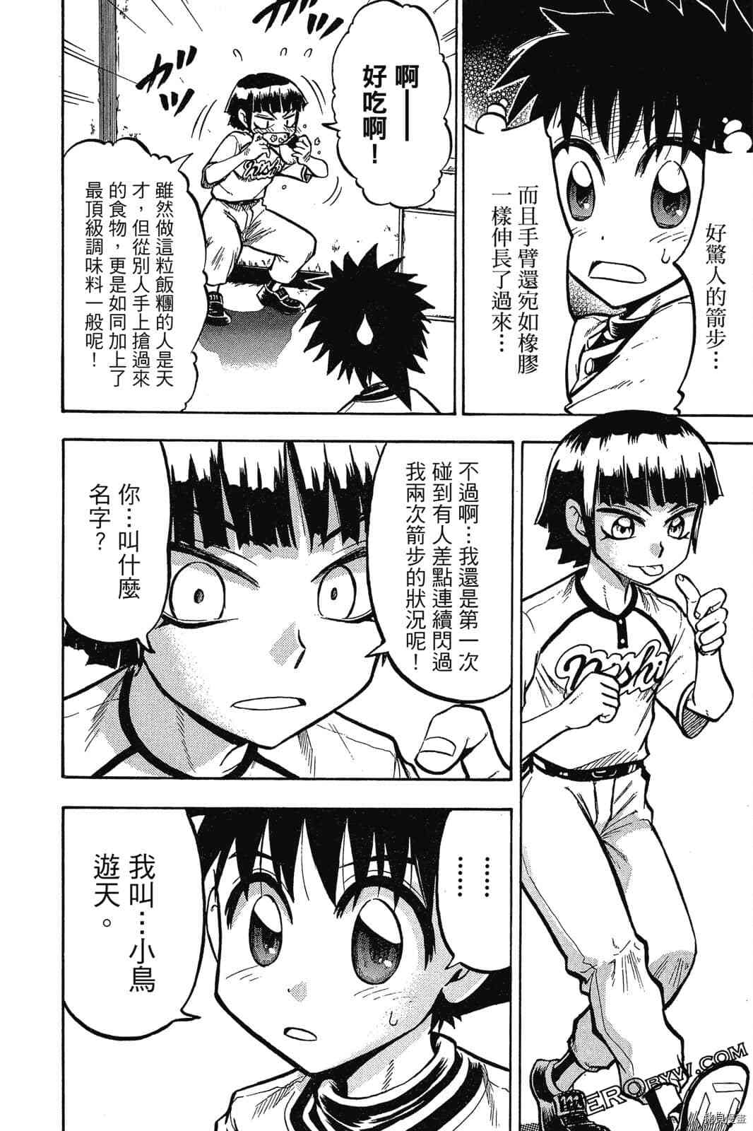 第1卷88