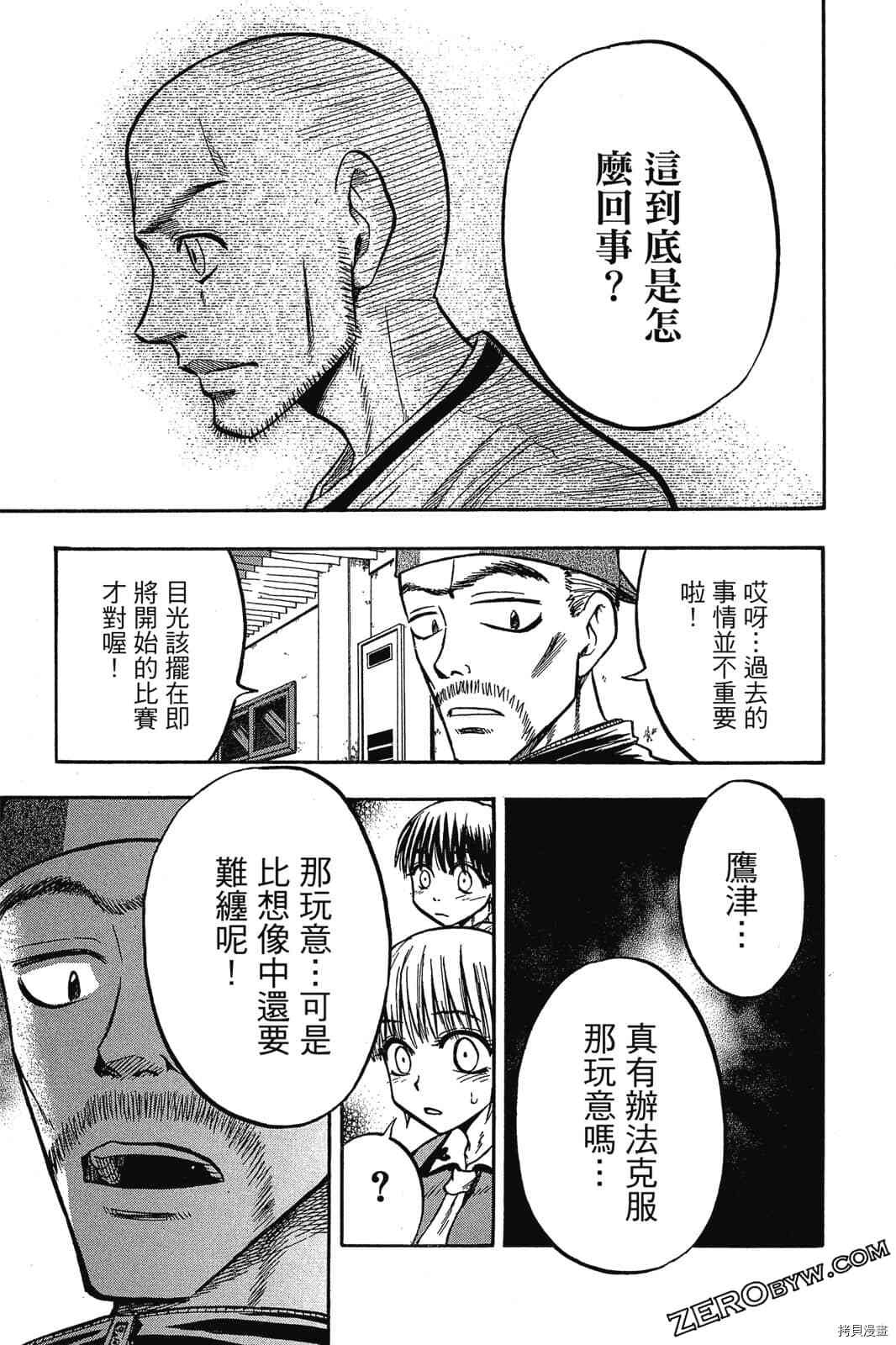 第1卷97