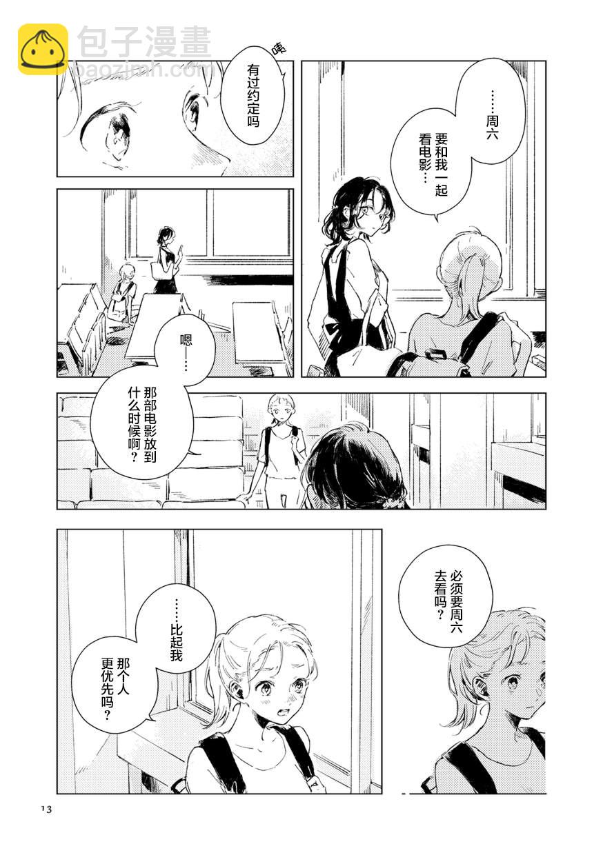 第1话10