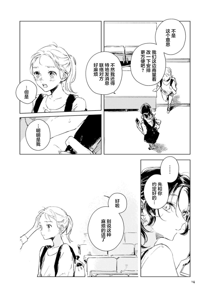 第1话11