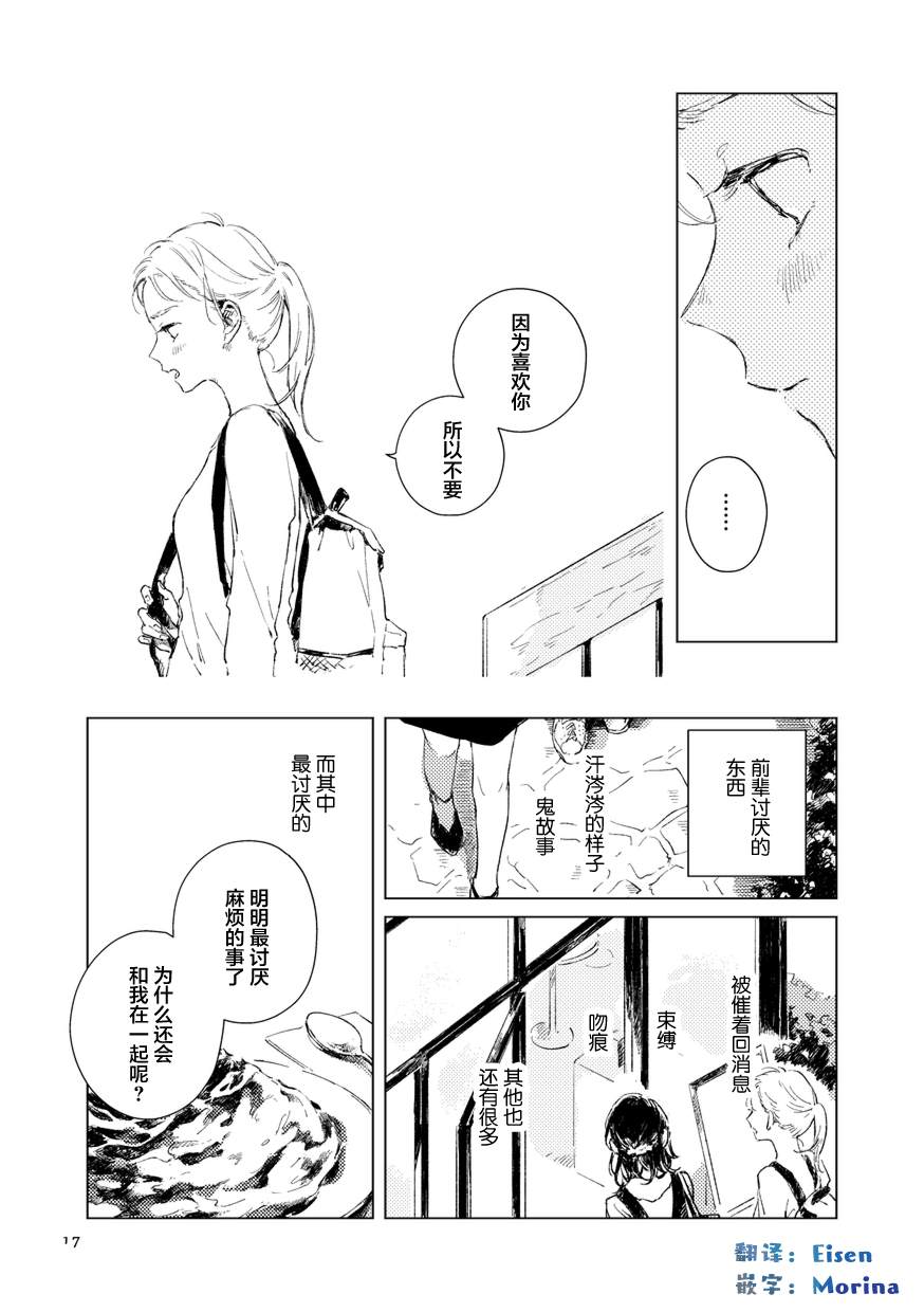 第1话14