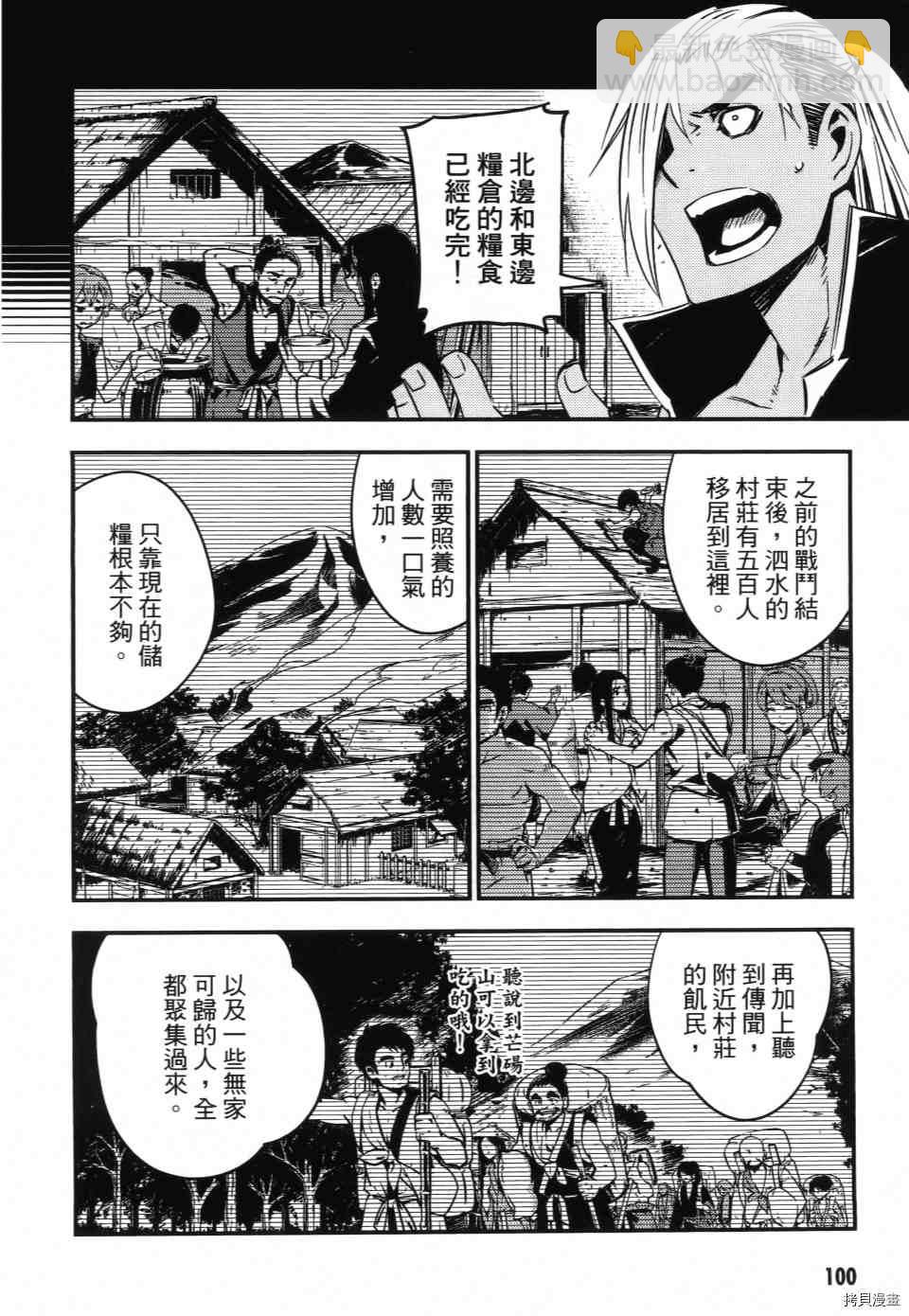 第1卷111