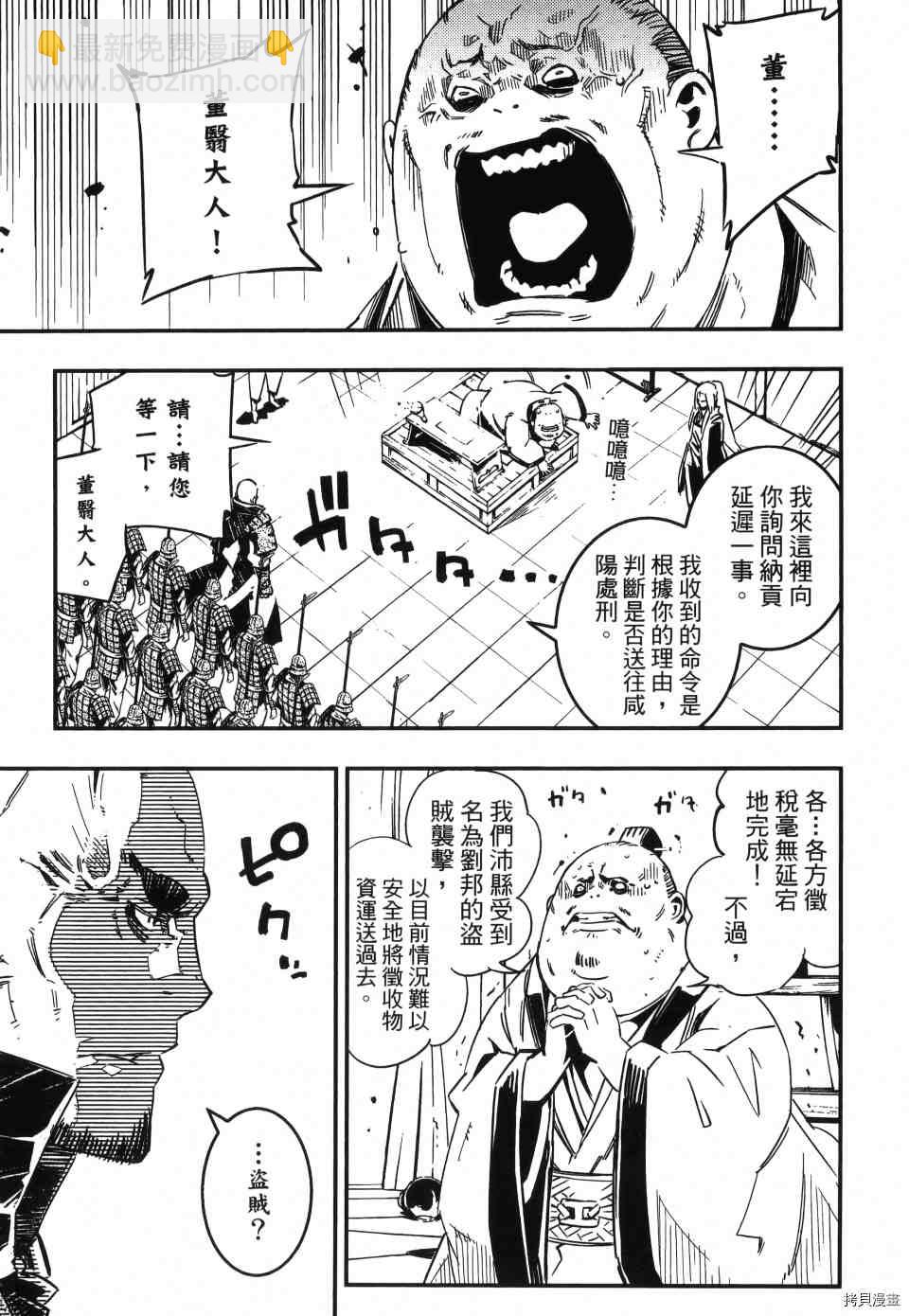 第1卷30