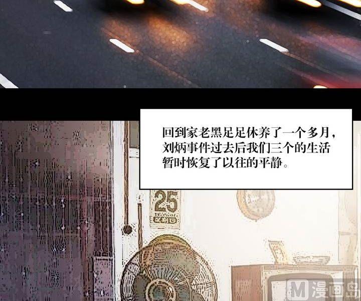 第33话 逃出升天（五）10
