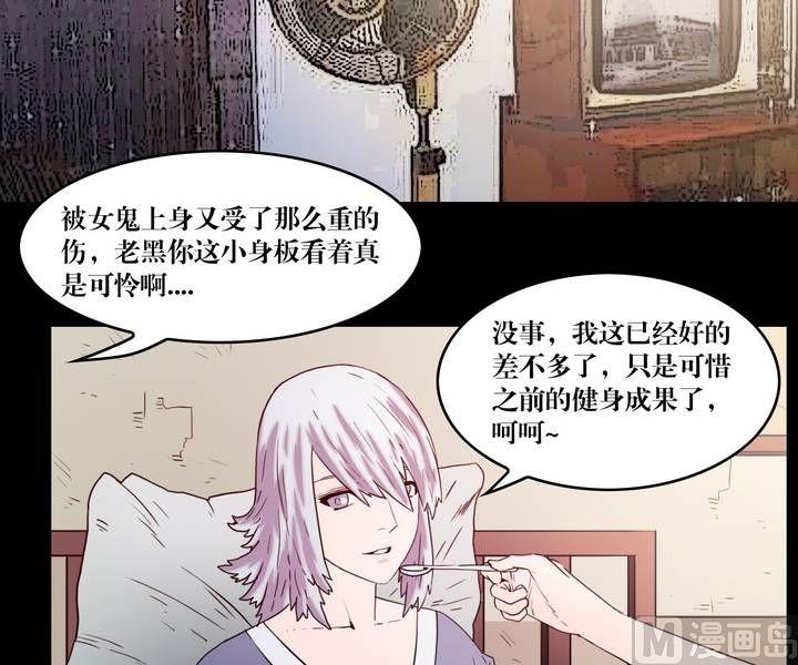第33话 逃出升天（五）11