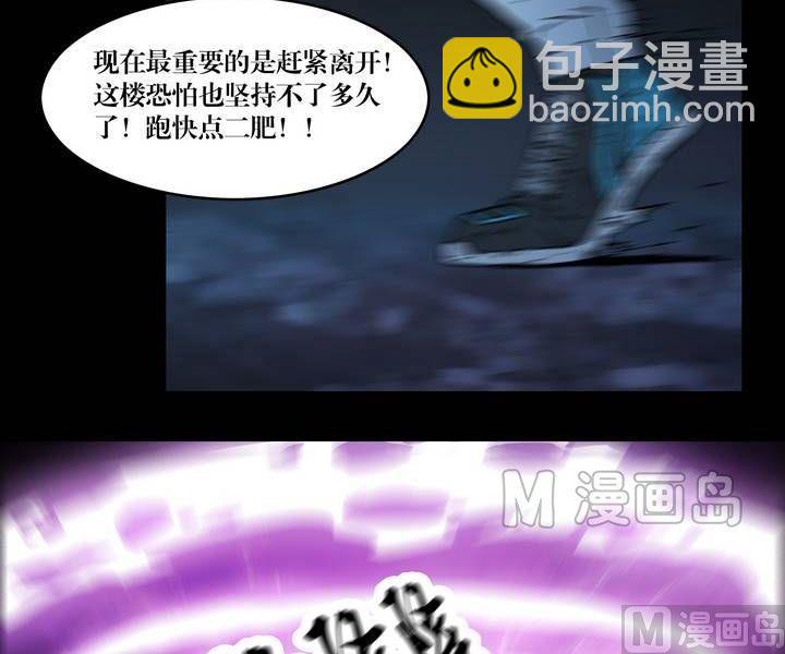 第33话 逃出升天（五）3