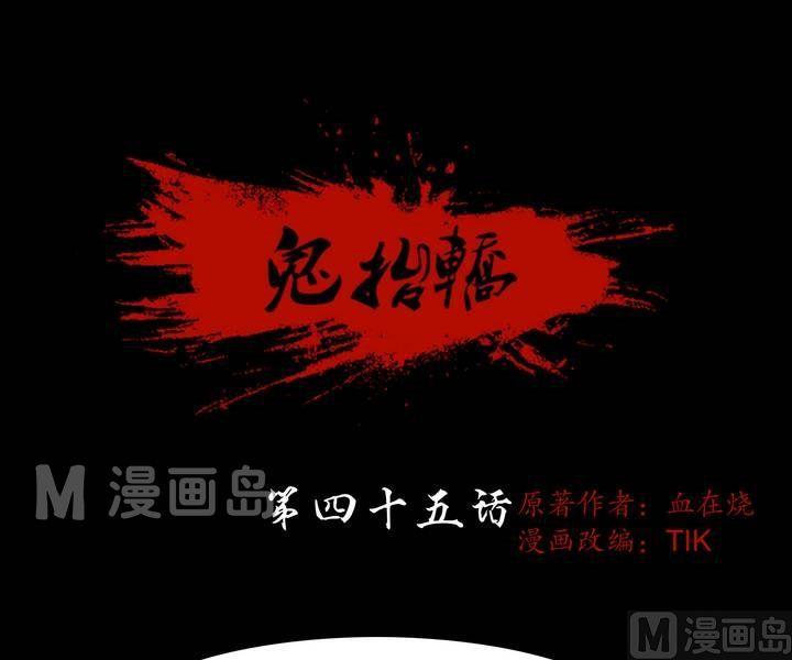 第45话 逃出升天（十七）0