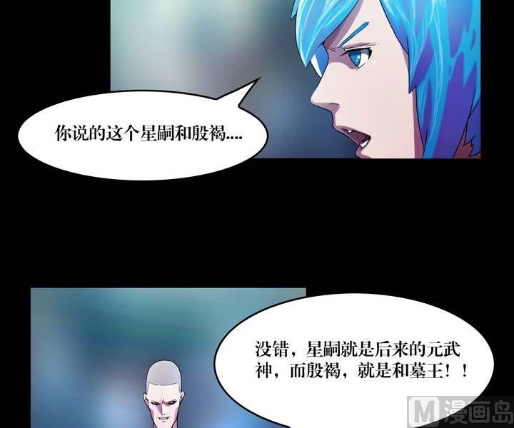 第45话 逃出升天（十七）10