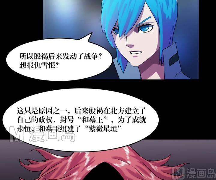 第45话 逃出升天（十七）12