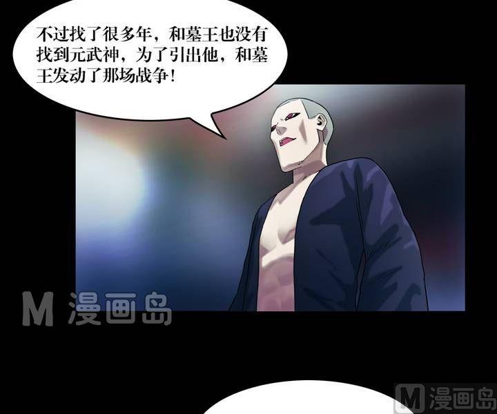 第45话 逃出升天（十七）17