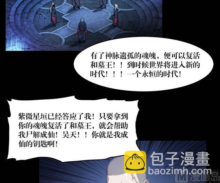 第45话 逃出升天（十七）20