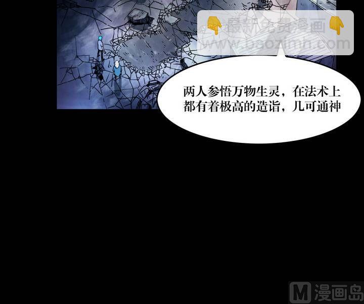 第45话 逃出升天（十七）6