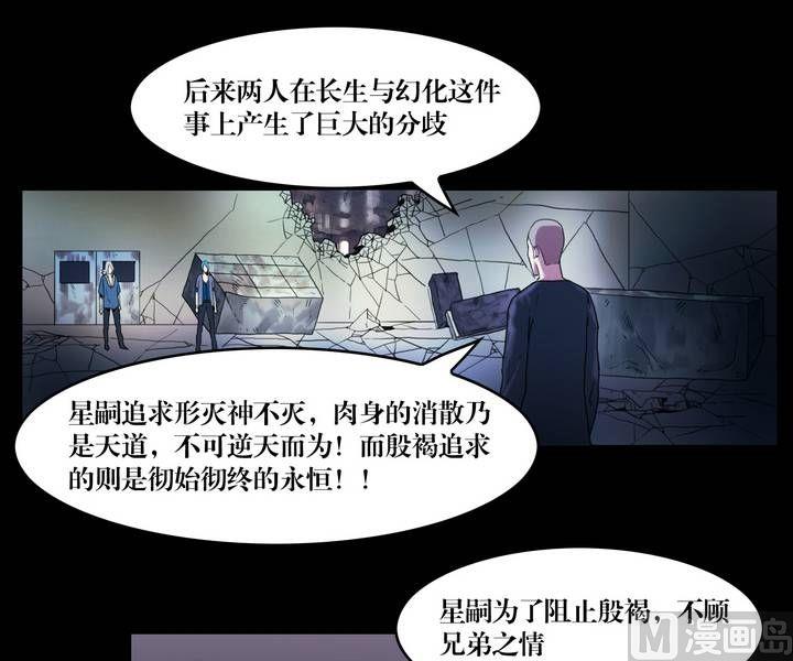 第45话 逃出升天（十七）8