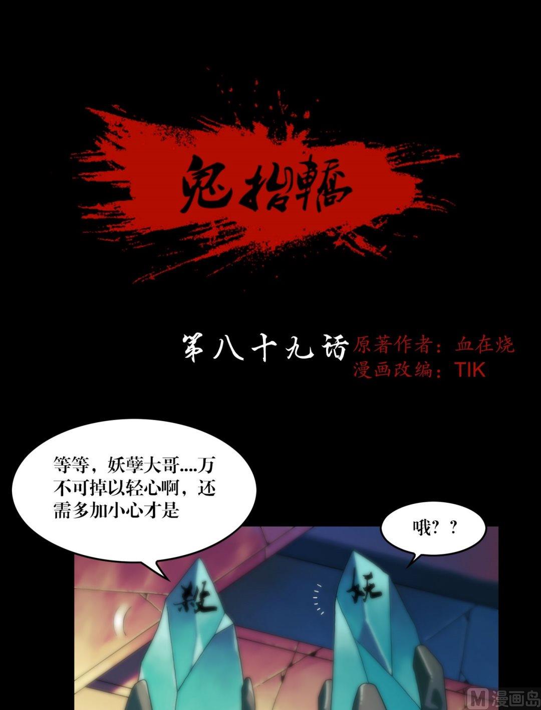第89话我回来看你们了0