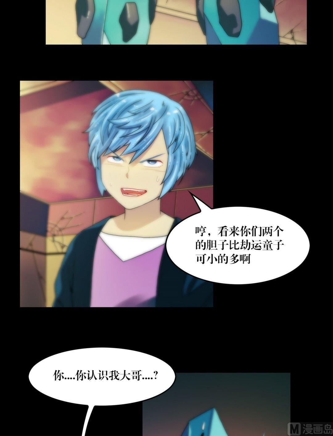 第89话我回来看你们了1
