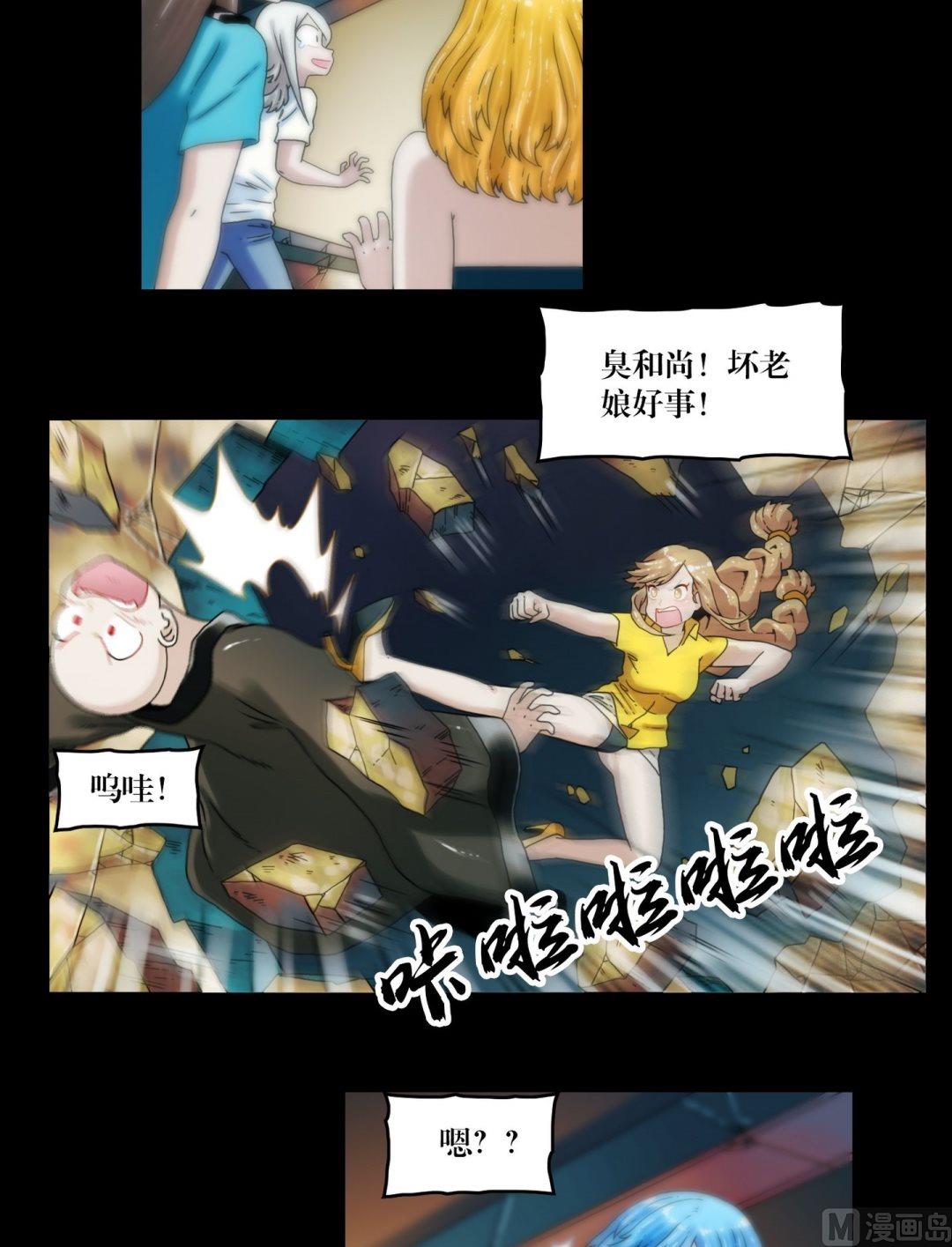 第89话我回来看你们了10
