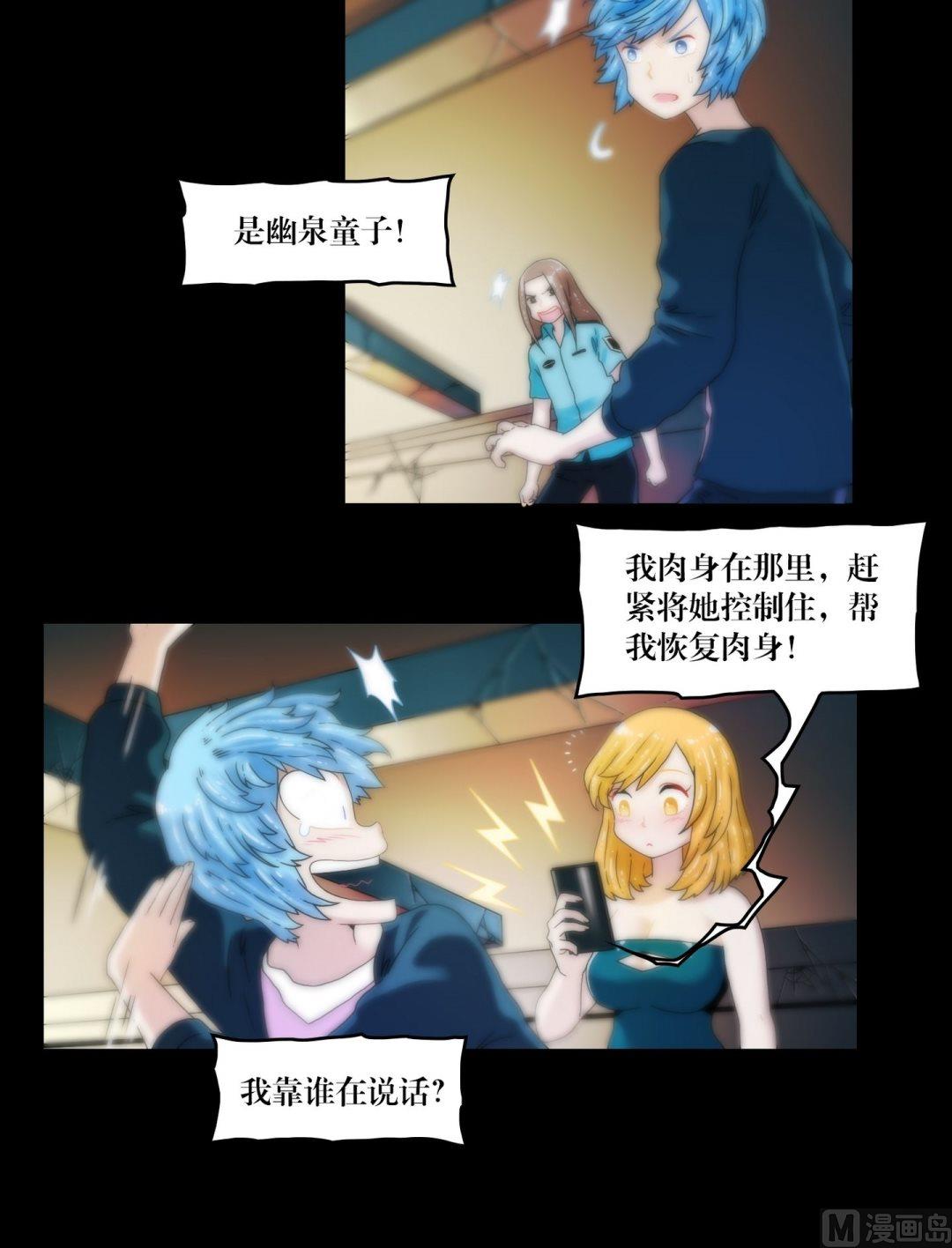 第89话我回来看你们了11