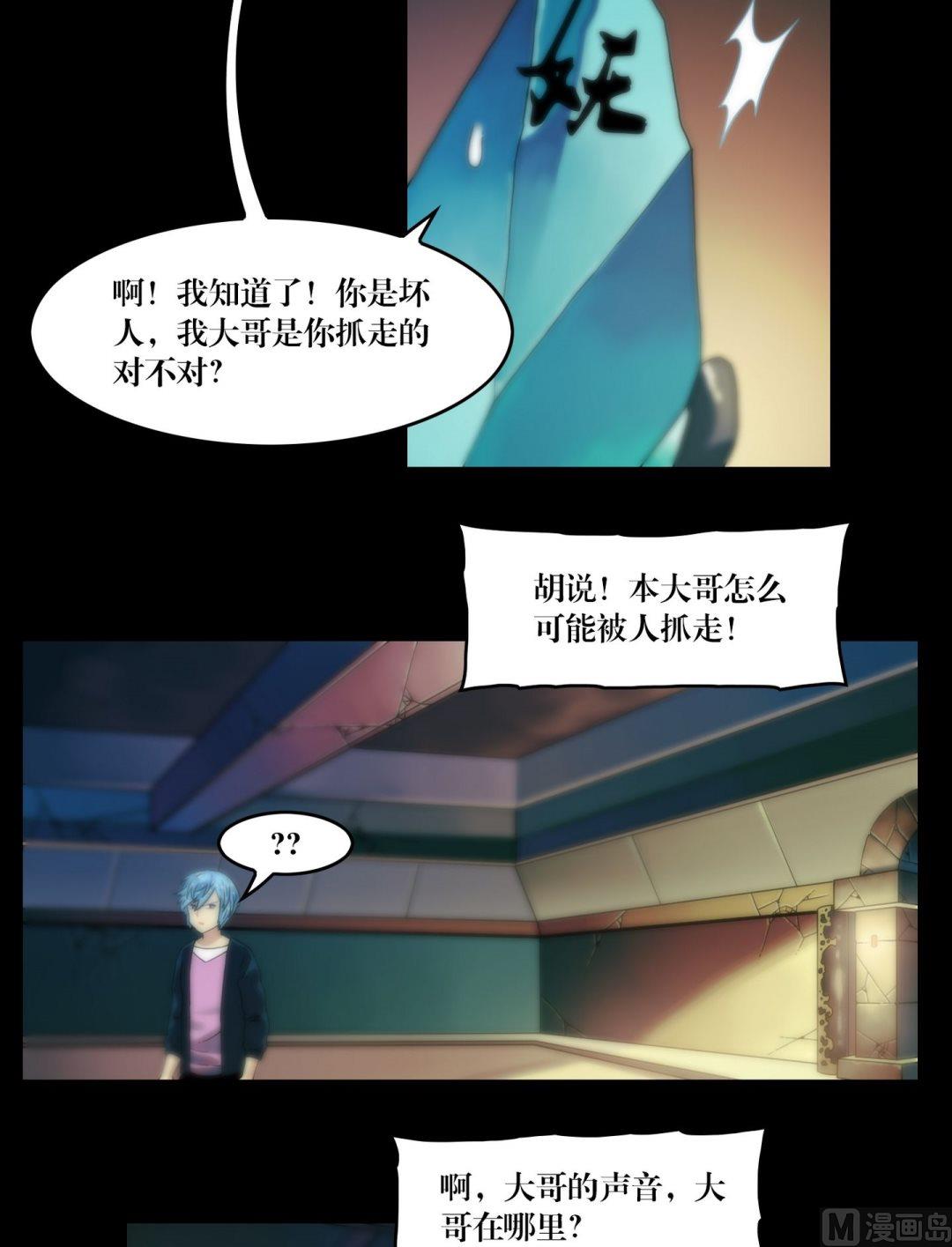 第89话我回来看你们了2