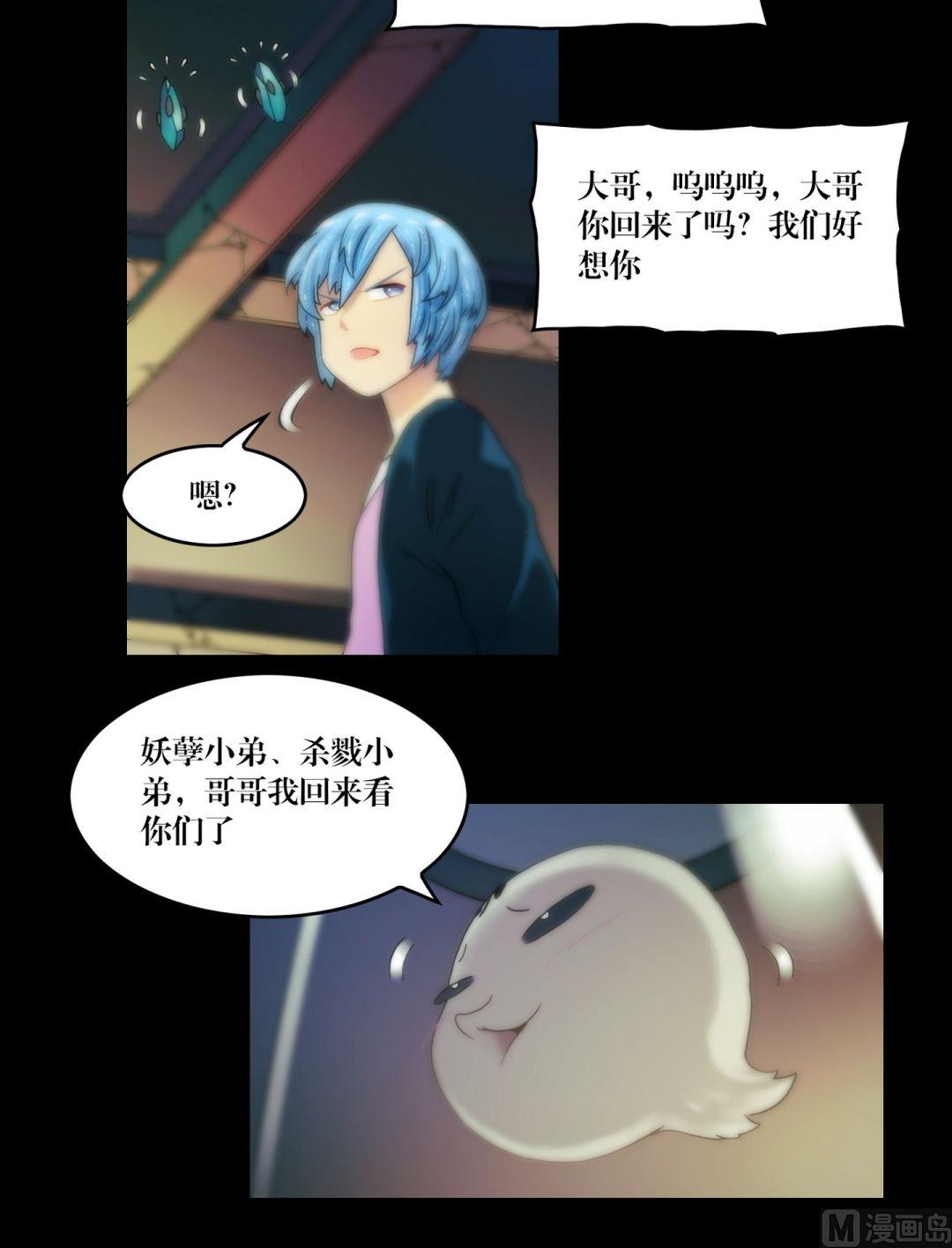 第89话我回来看你们了3