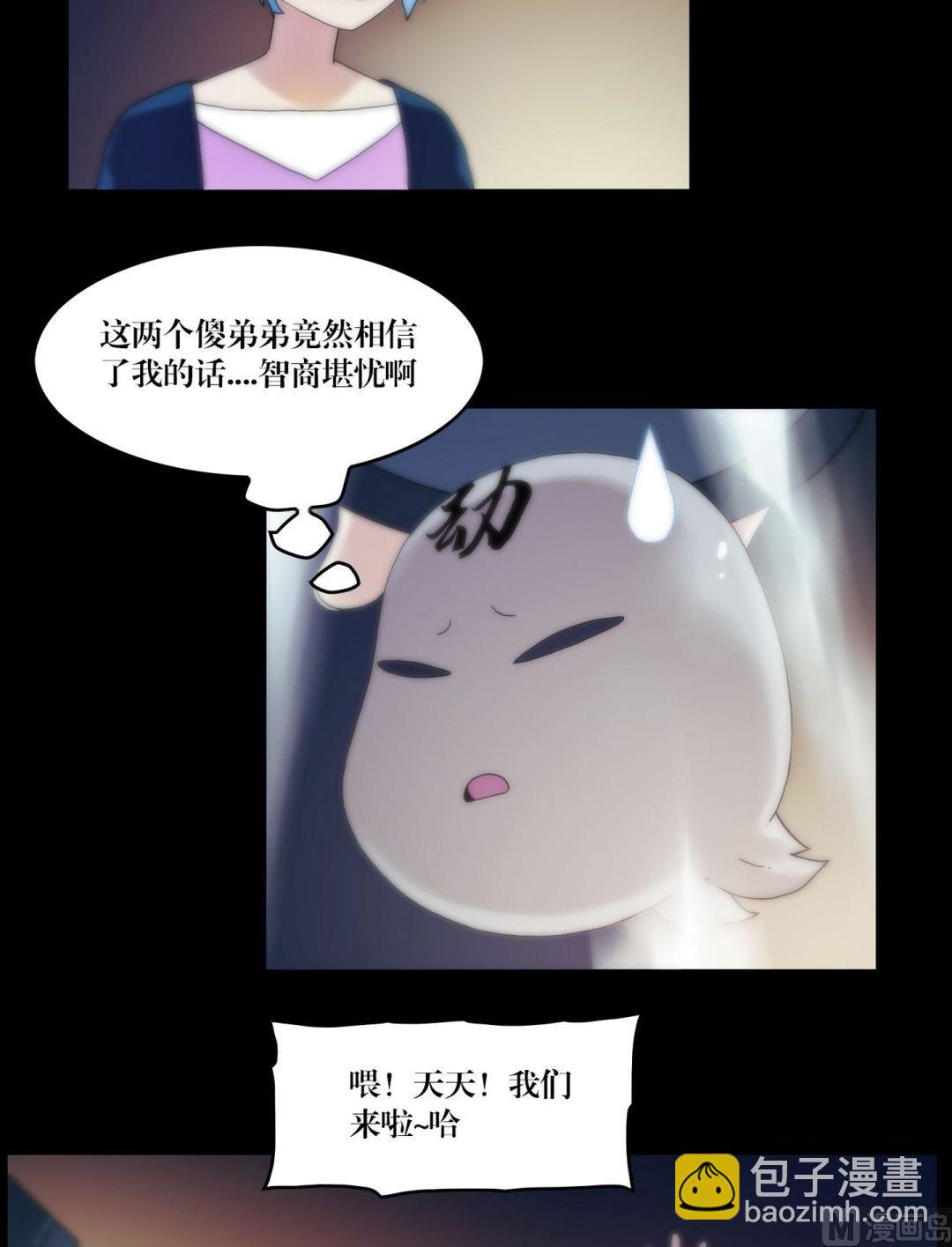 第89话我回来看你们了6