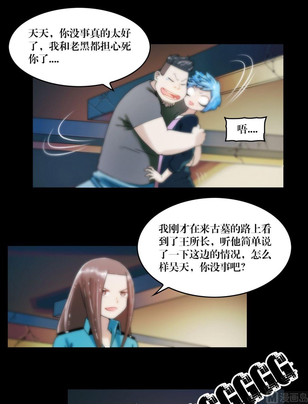 第89话我回来看你们了8