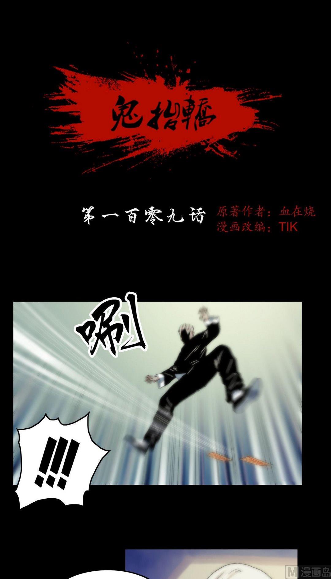 第109话交给你了苍雪0