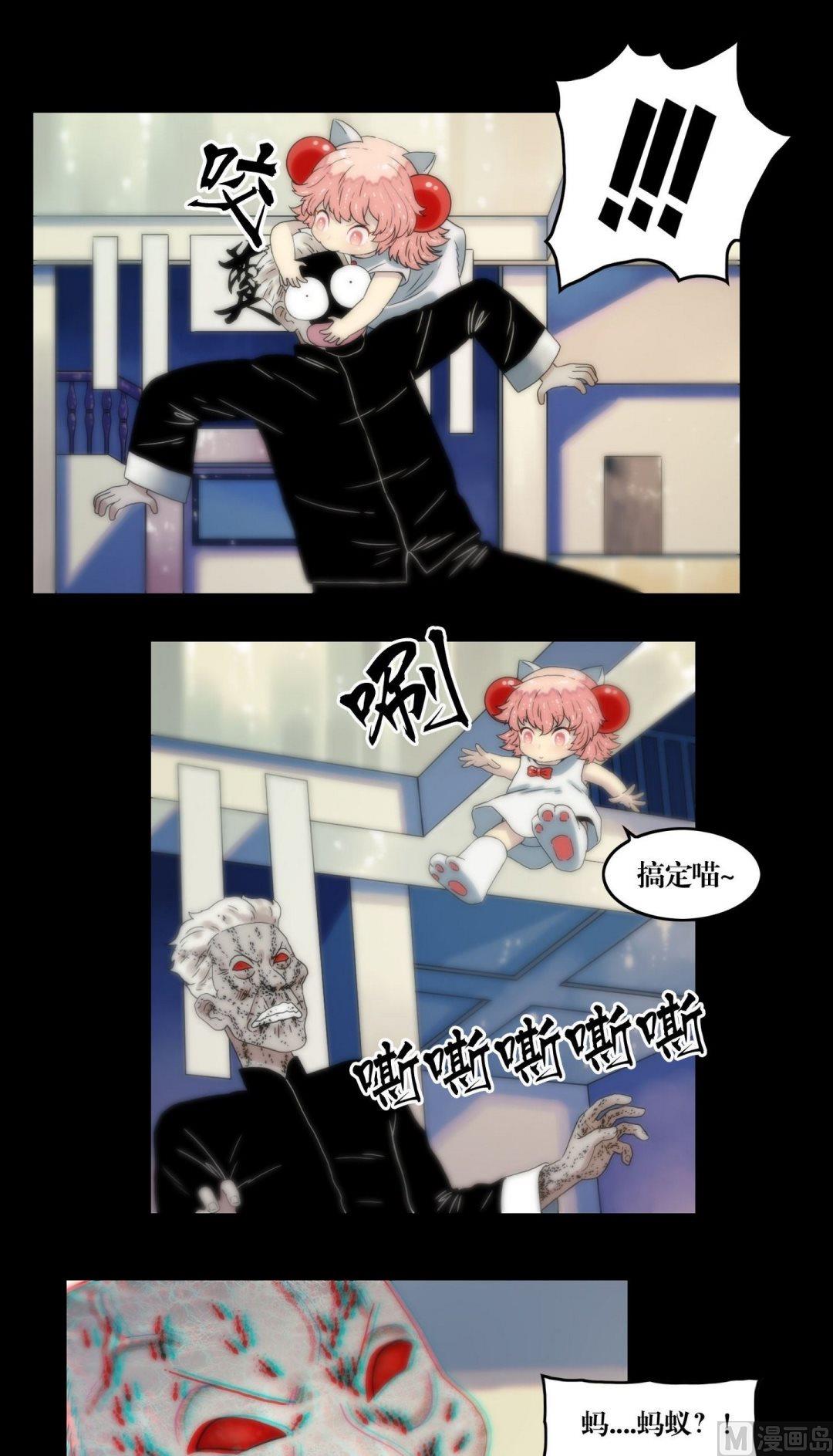 第109话交给你了苍雪3