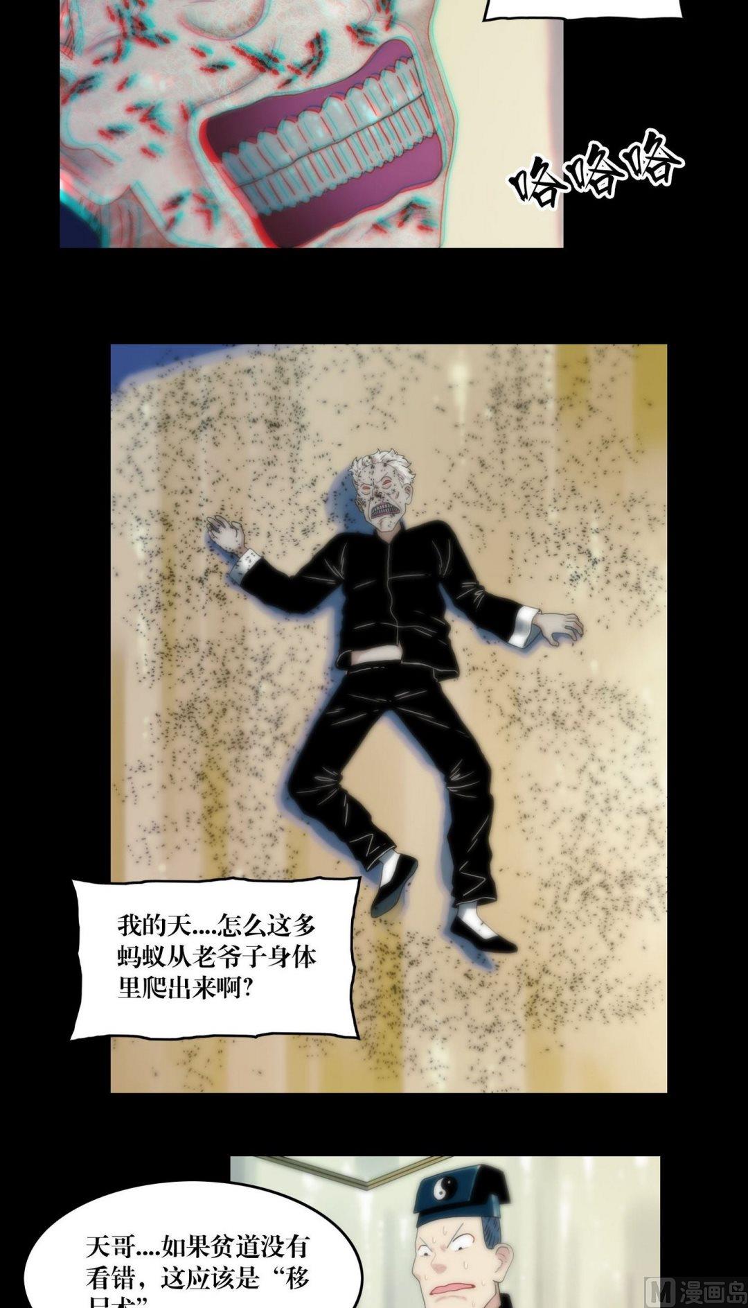 第109话交给你了苍雪4