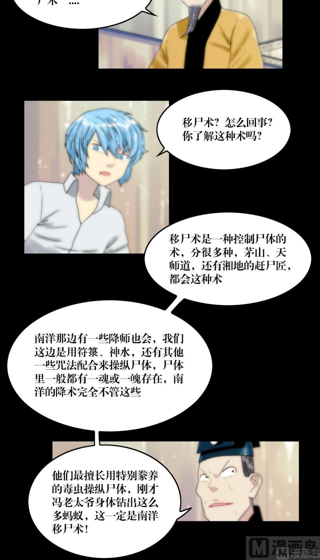 第109话交给你了苍雪5